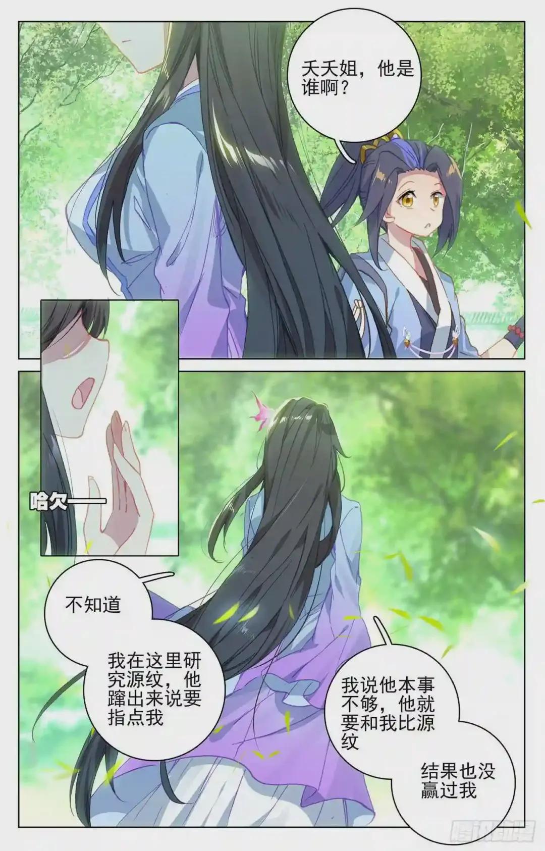 第139话:大赚源玉 下 第7页