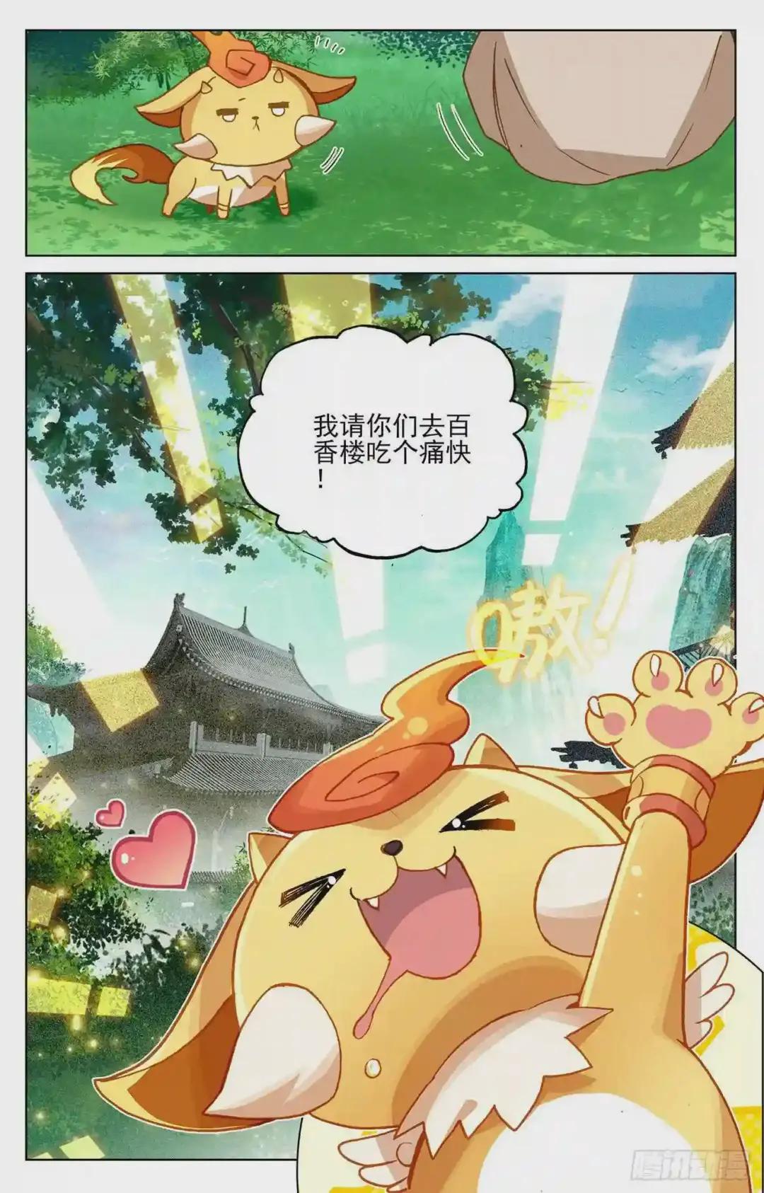 第139话:大赚源玉 下 第9页