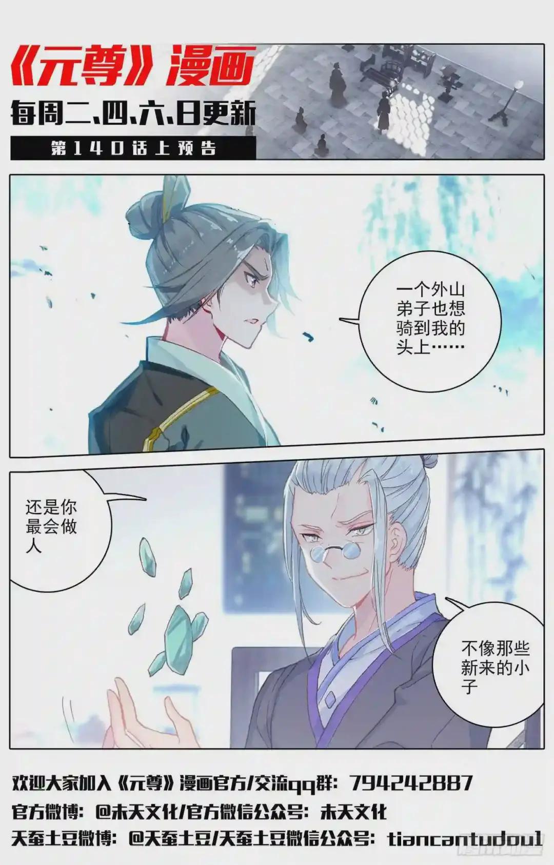 第139话:大赚源玉 下 第13页
