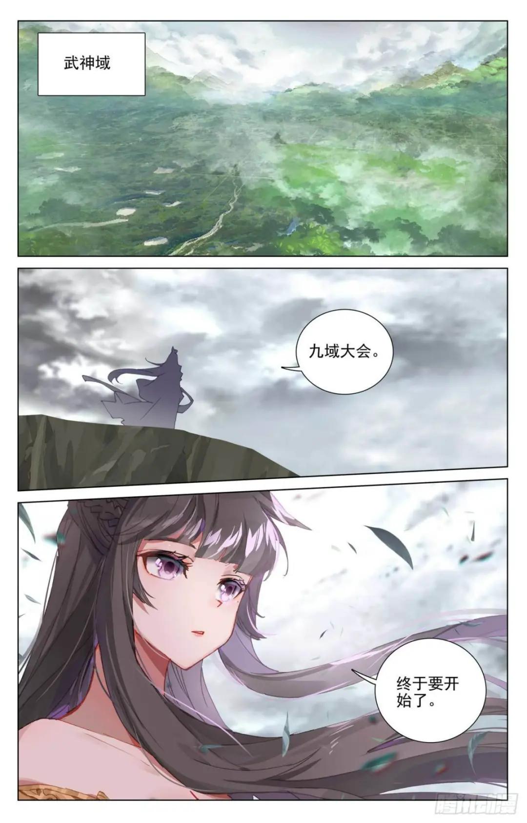第434话：大幕拉开（下） 第3页