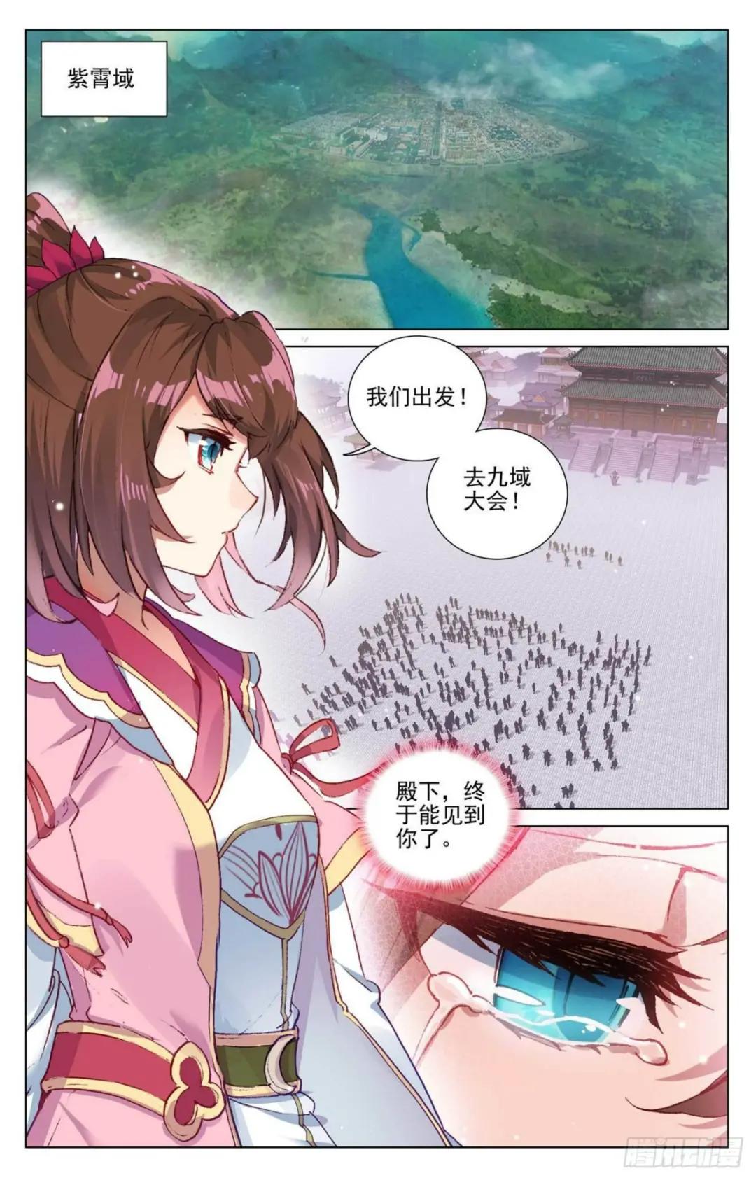 第434话：大幕拉开（下） 第4页