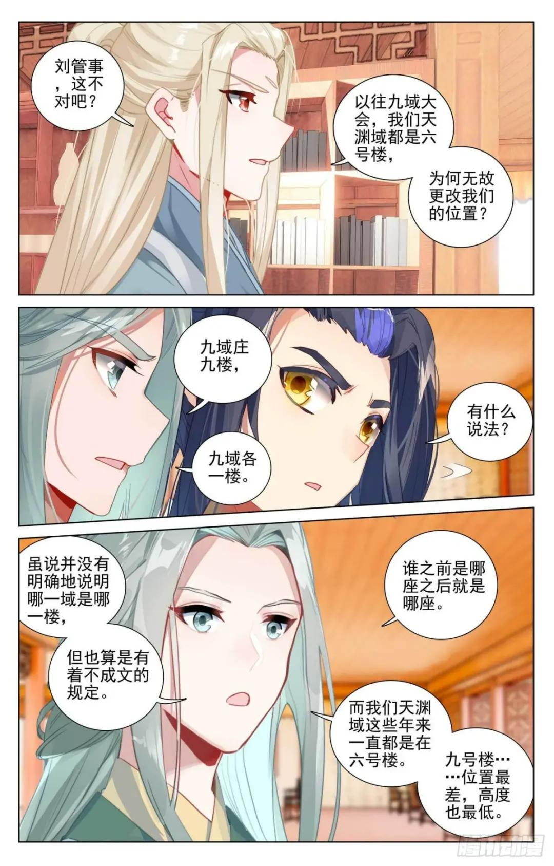 第434话：大幕拉开（下） 第7页