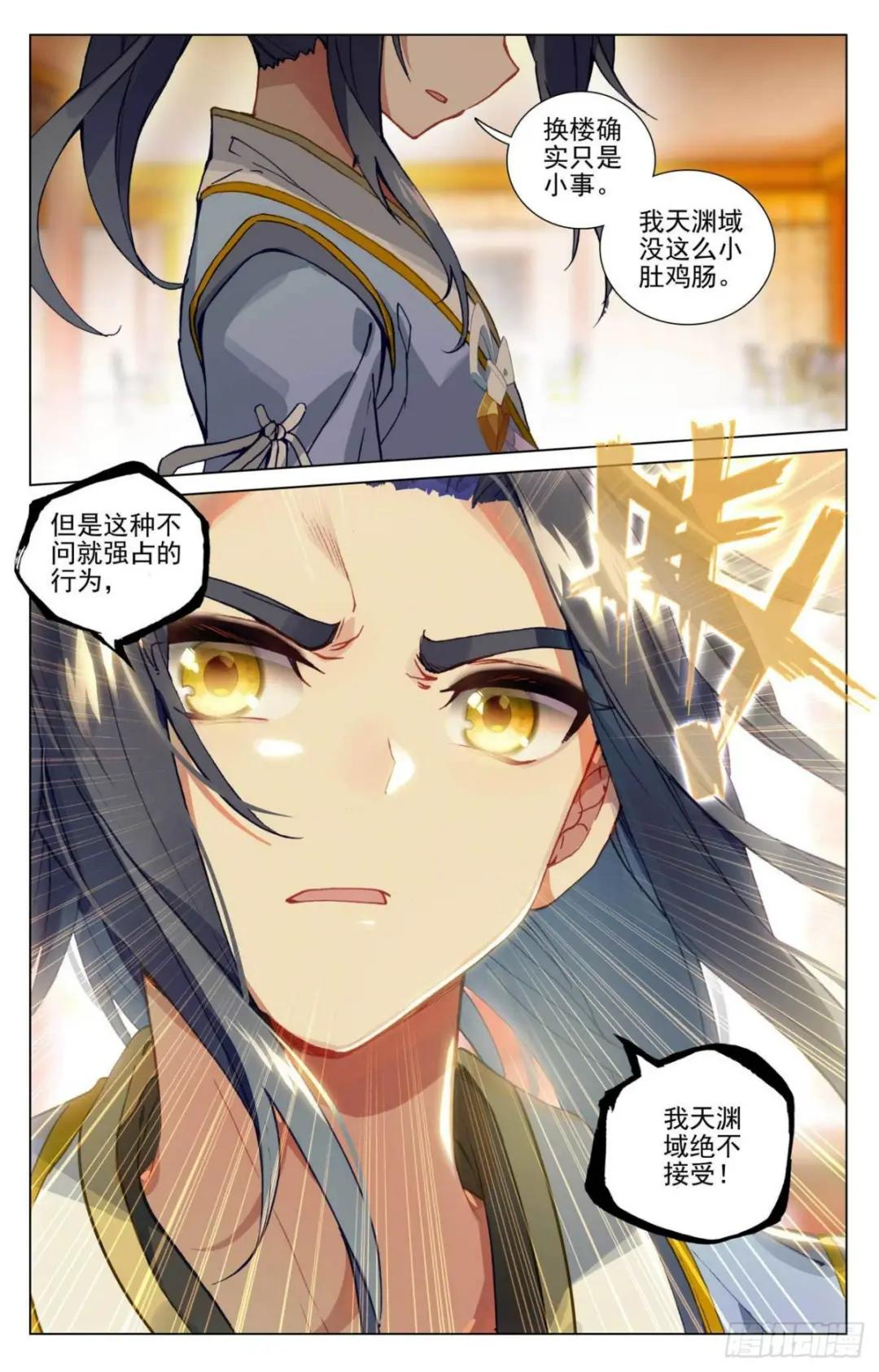 第434话：大幕拉开（下） 第9页