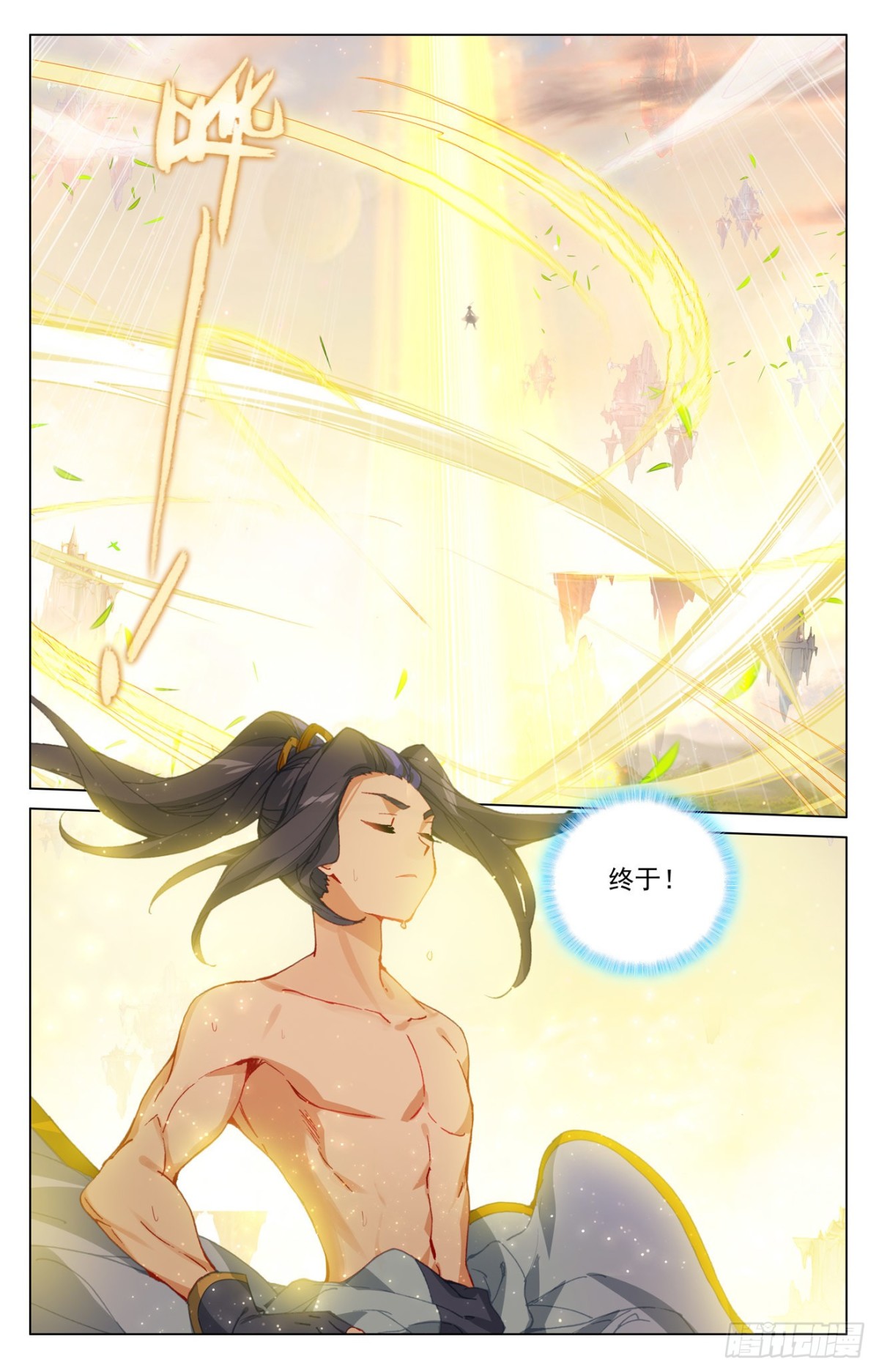 第410话：神府后期（下） 第2页