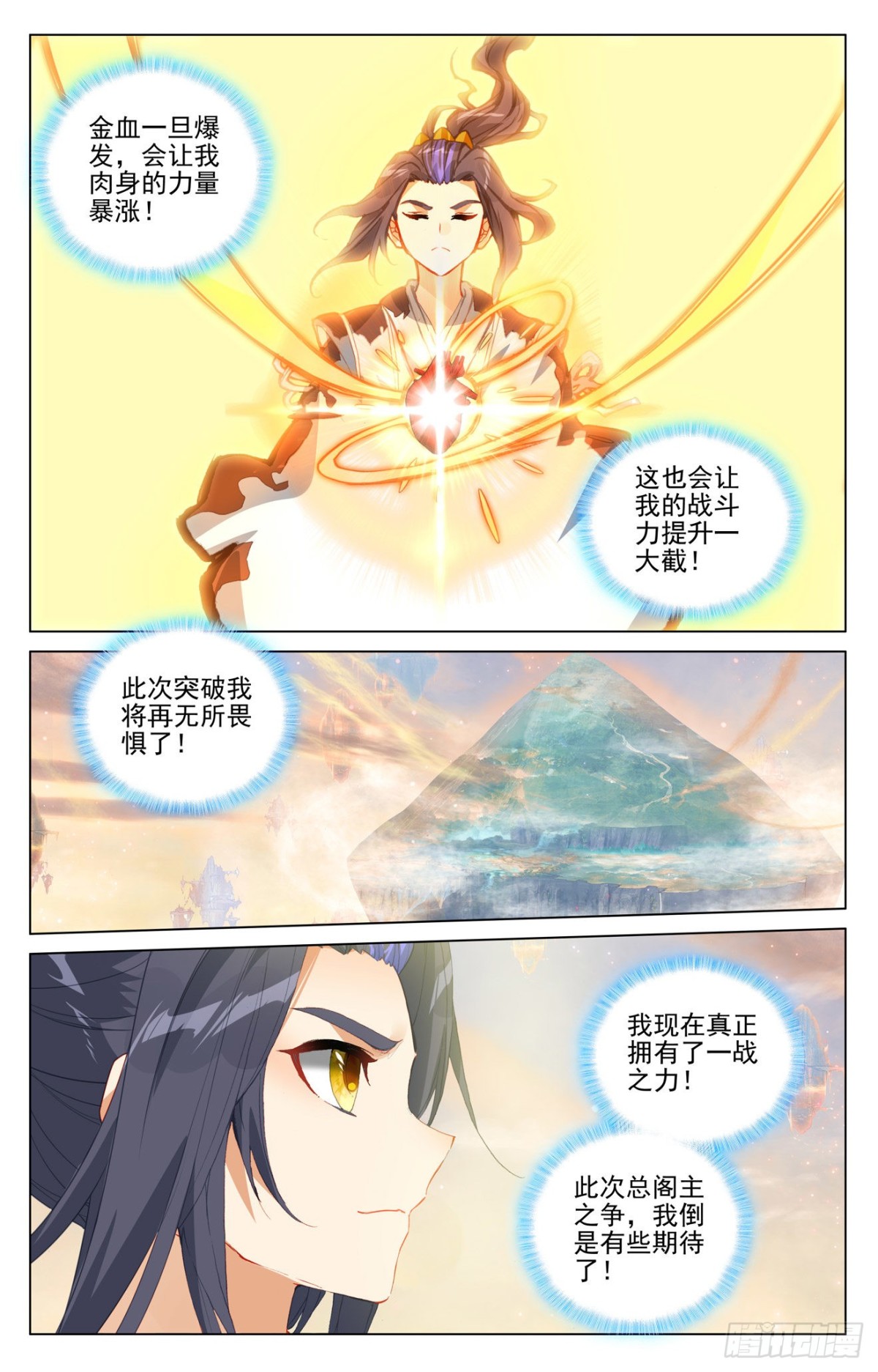 第410话：神府后期（下） 第5页