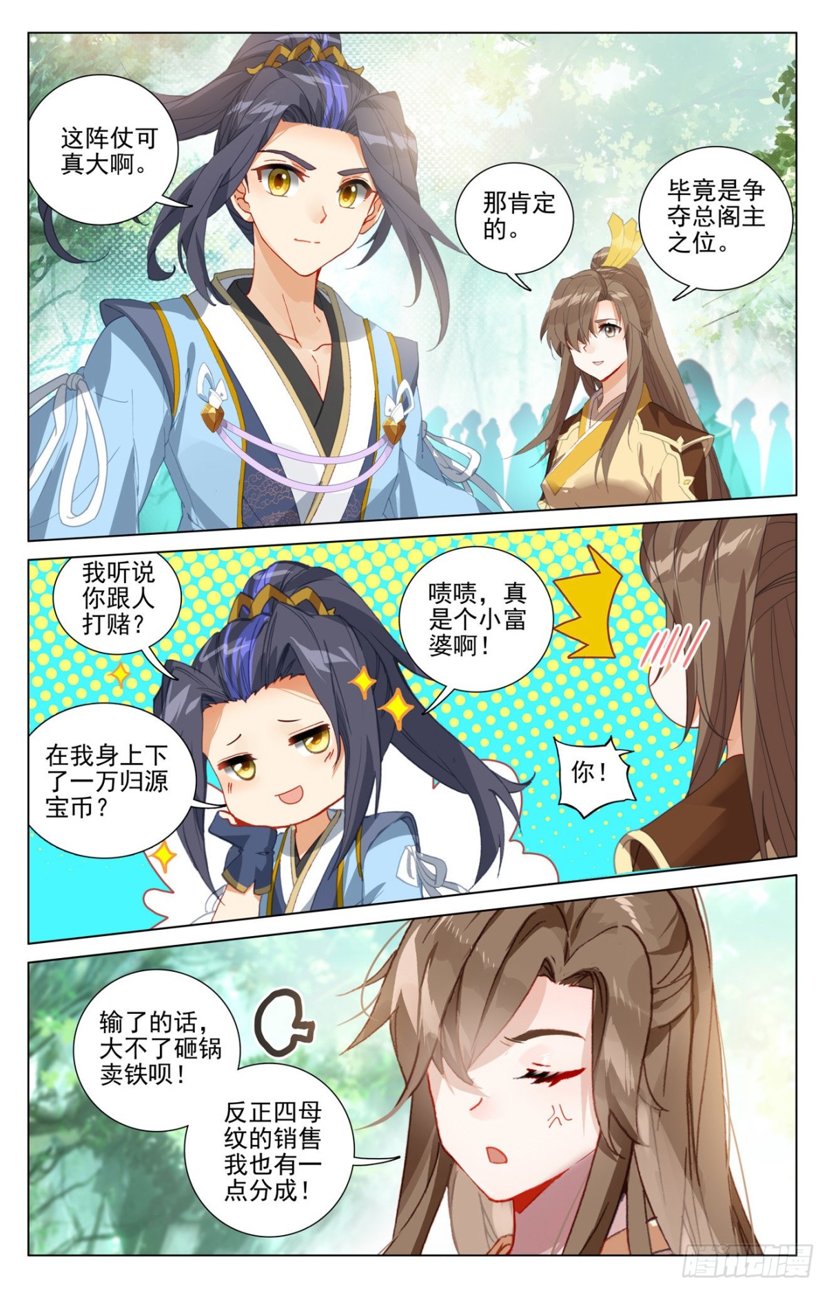 第410话：神府后期（下） 第7页