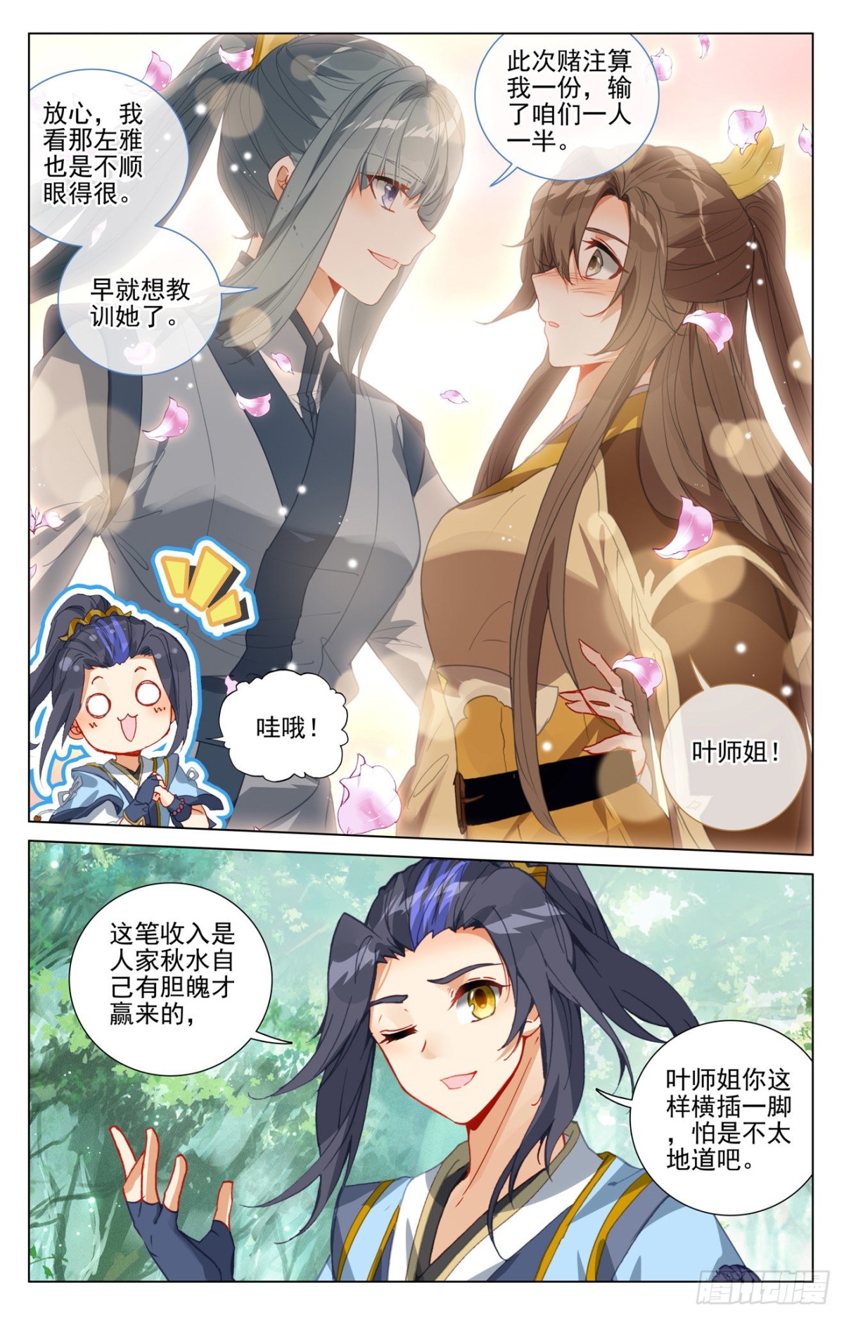 第410话：神府后期（下） 第8页