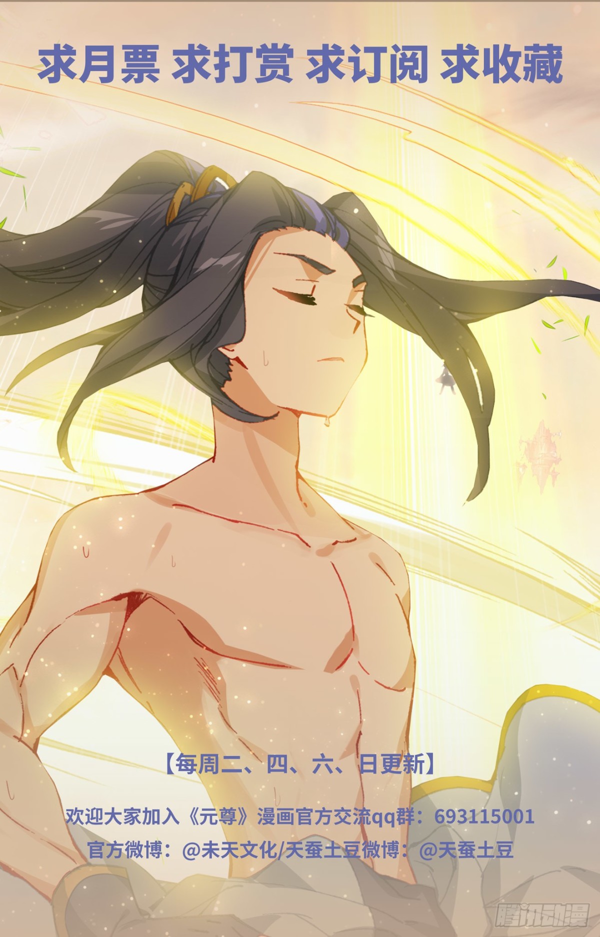 第410话：神府后期（下） 第10页