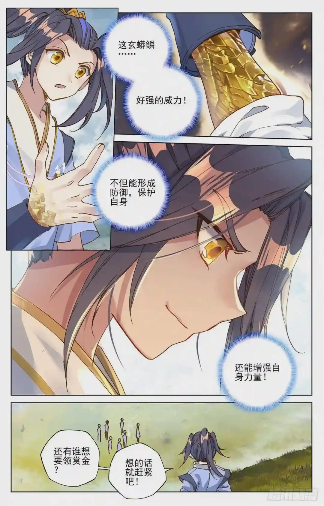 第97话:以丈为量 下 第4页
