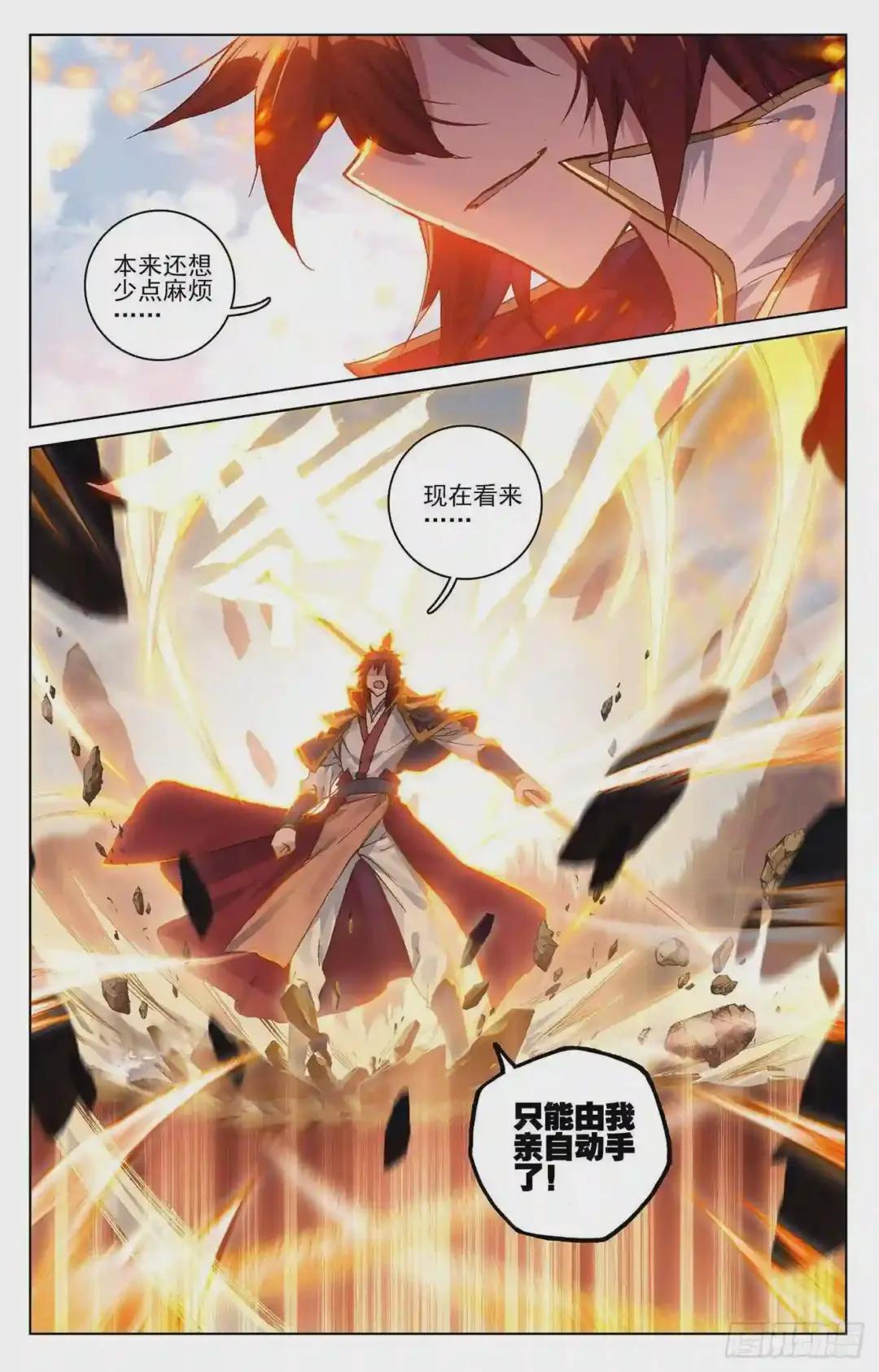 第97话:以丈为量 下 第6页