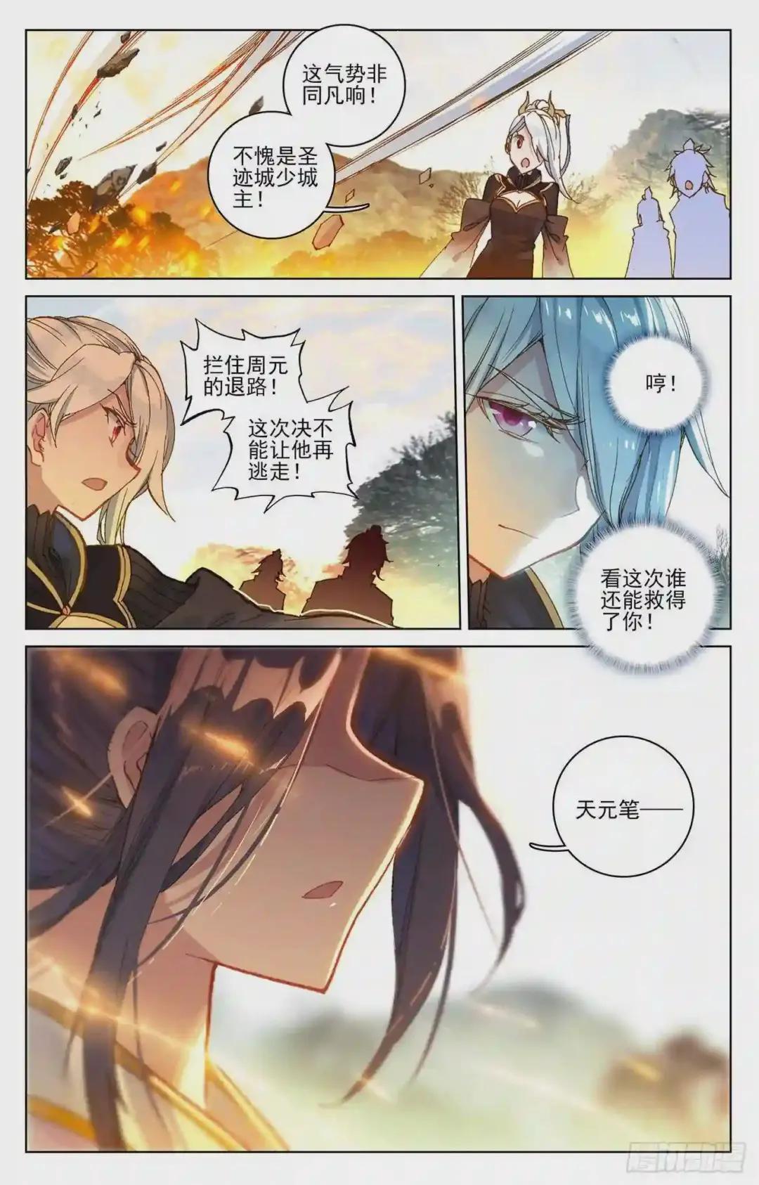 第97话:以丈为量 下 第7页