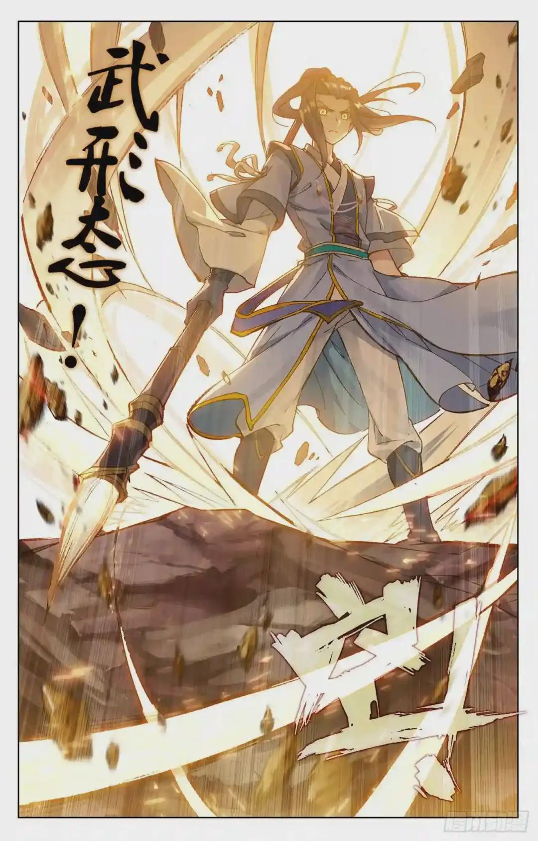第97话:以丈为量 下 第8页