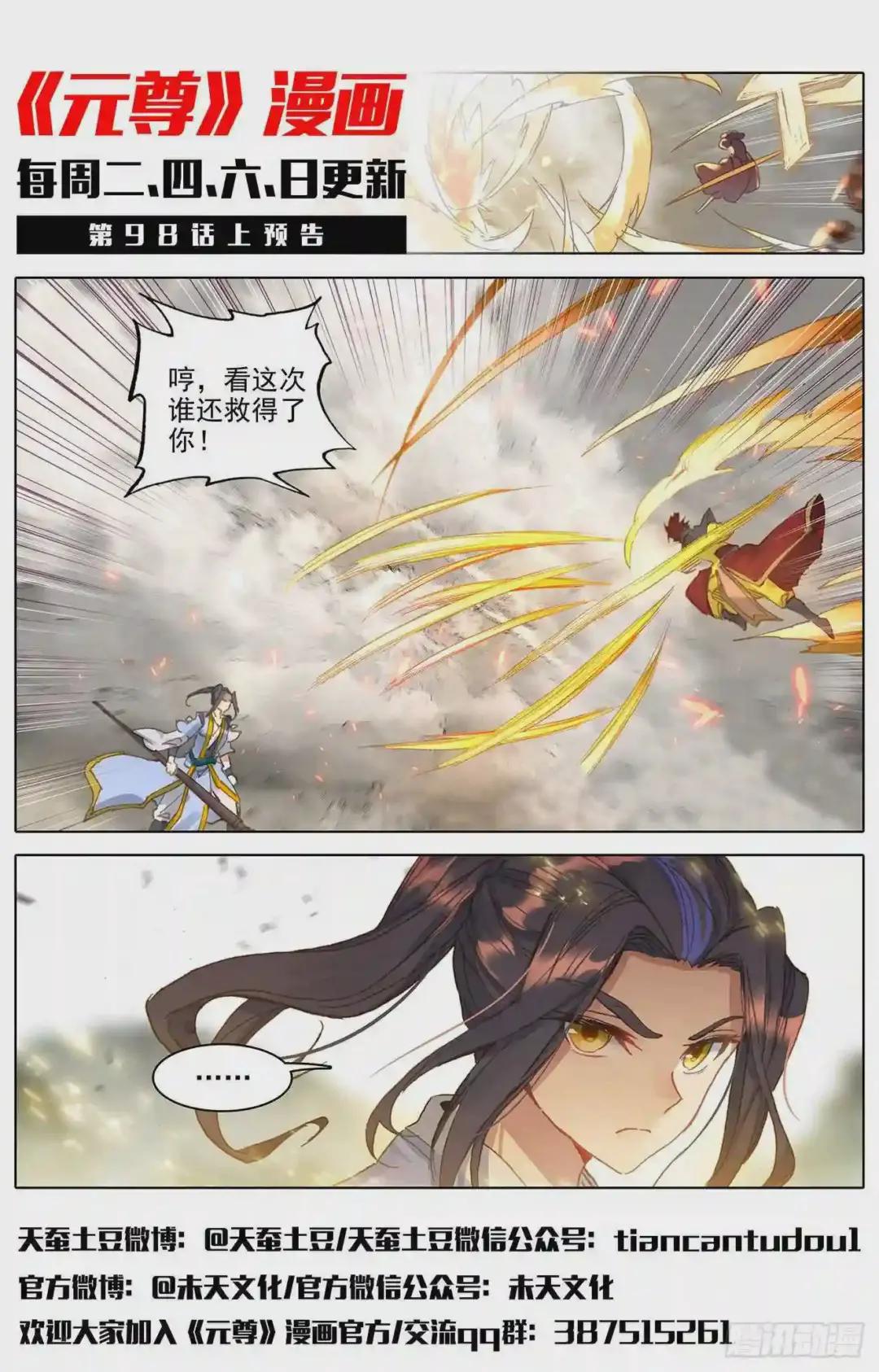 第97话:以丈为量 下 第13页