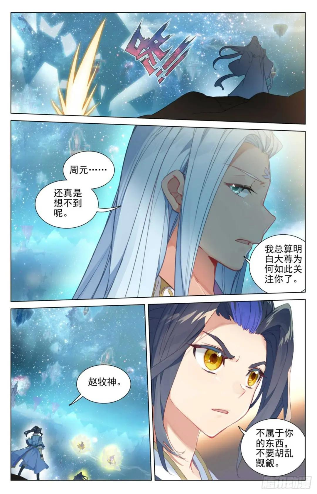 第469话：还差一点（下） 第2页
