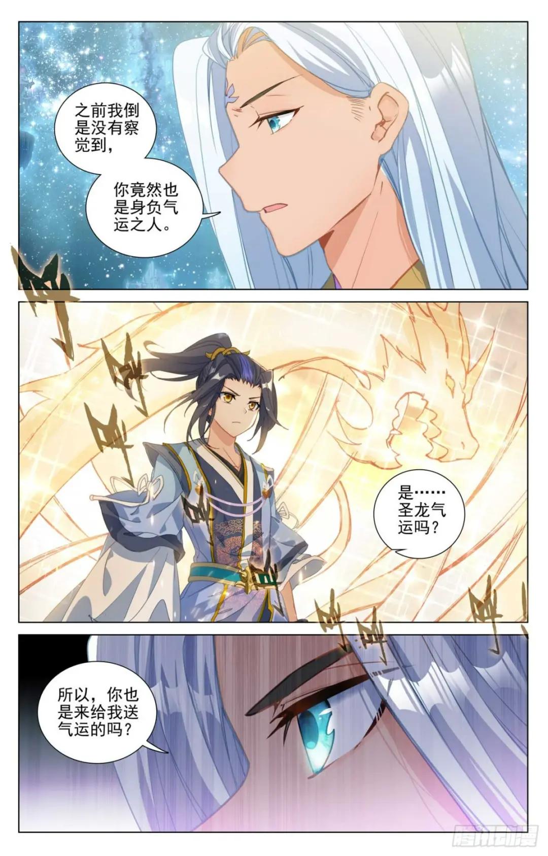 第469话：还差一点（下） 第3页