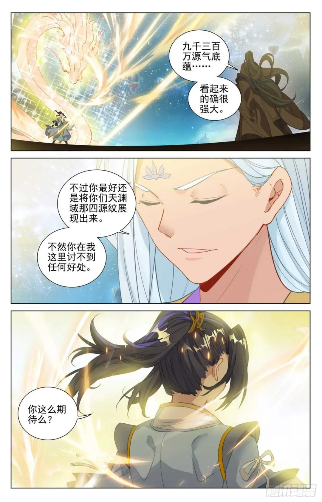 第469话：还差一点（下） 第4页