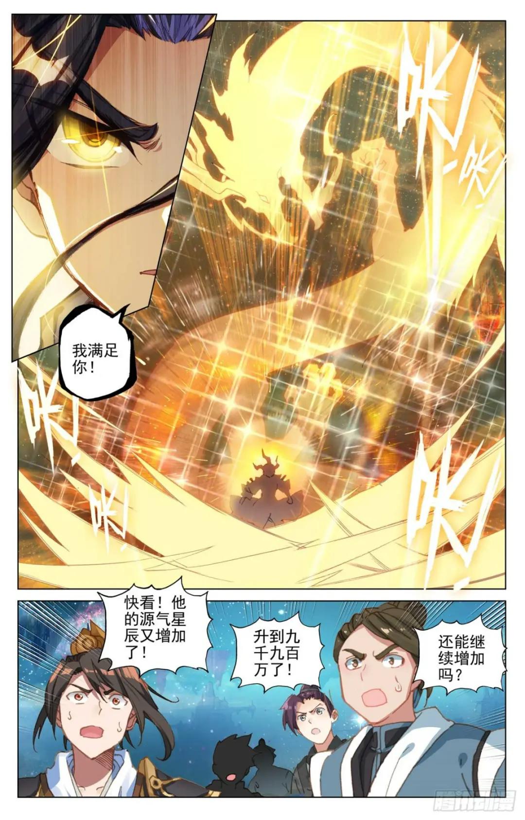 第469话：还差一点（下） 第5页