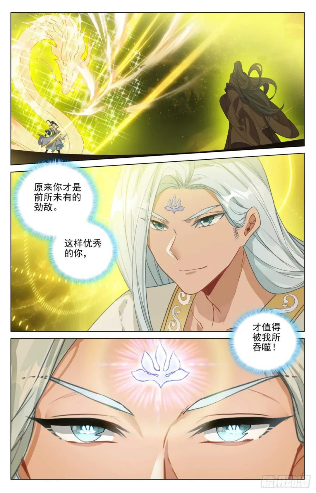 第469话：还差一点（下） 第7页