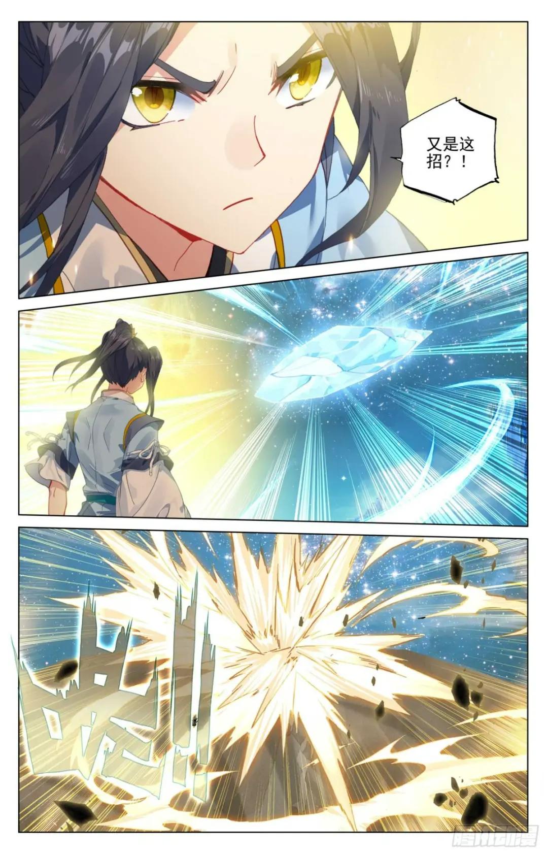 第469话：还差一点（下） 第9页