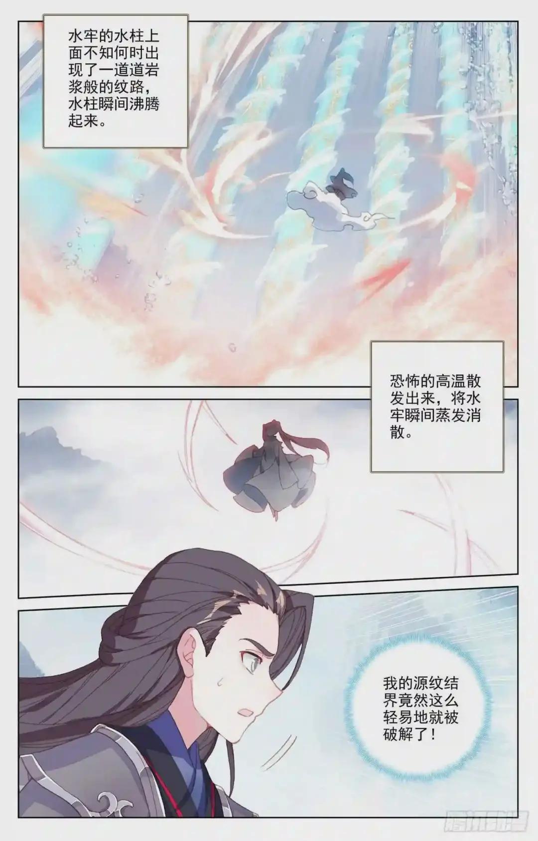 第179话:纠缠 下 第2页