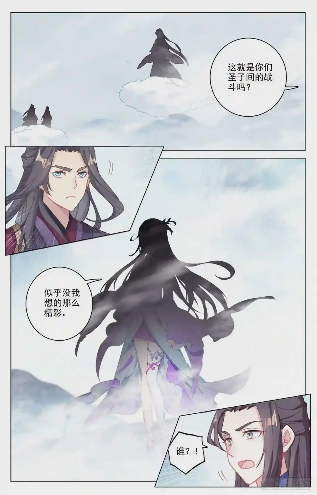第179话:纠缠 下 第3页