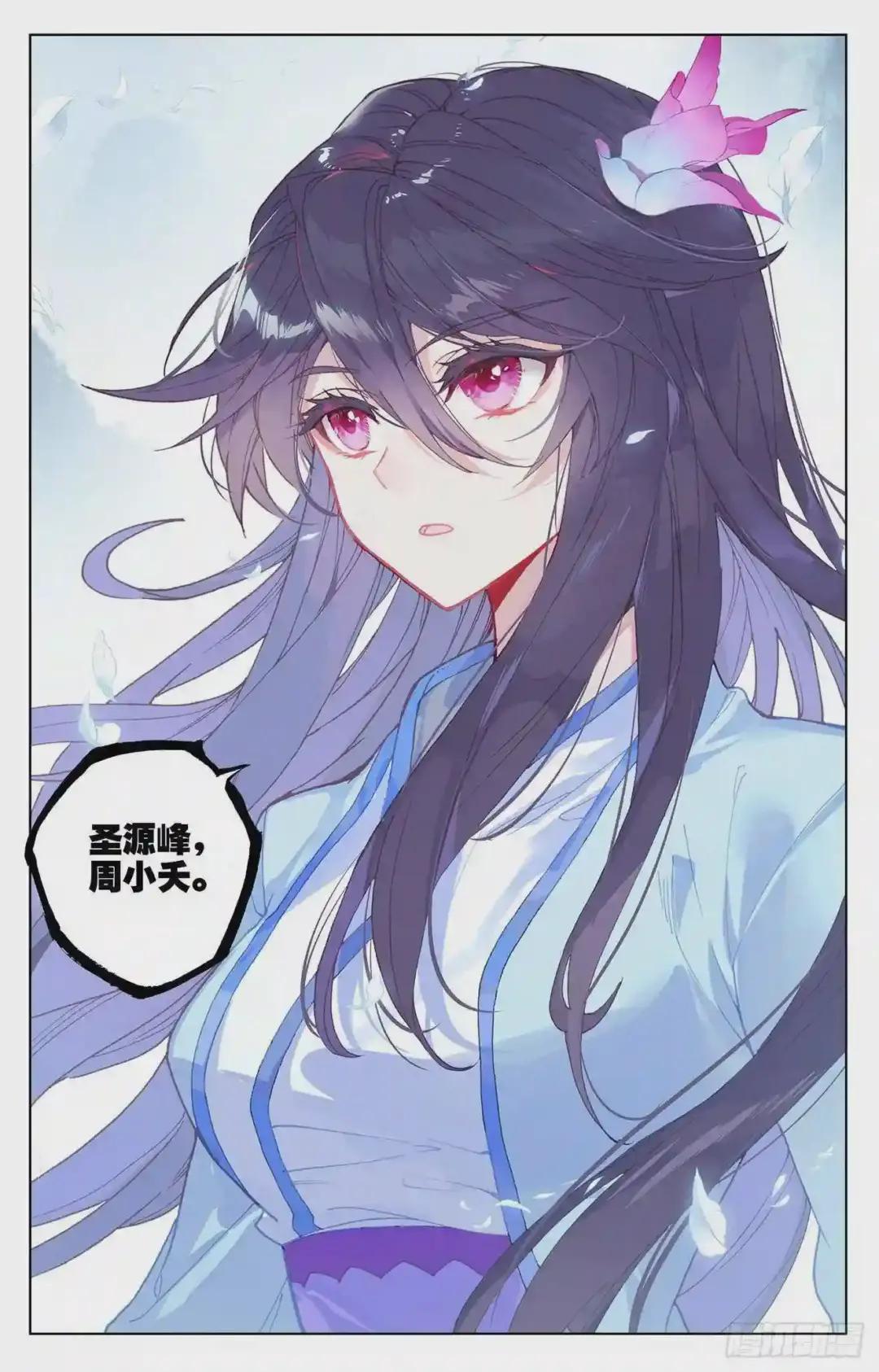 第179话:纠缠 下 第4页