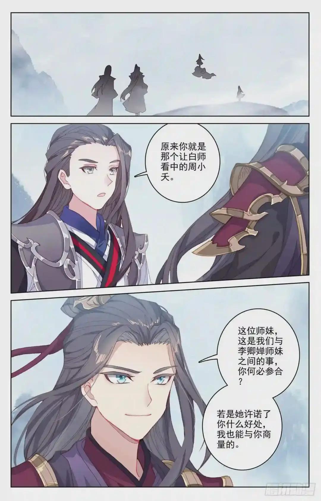 第179话:纠缠 下 第5页