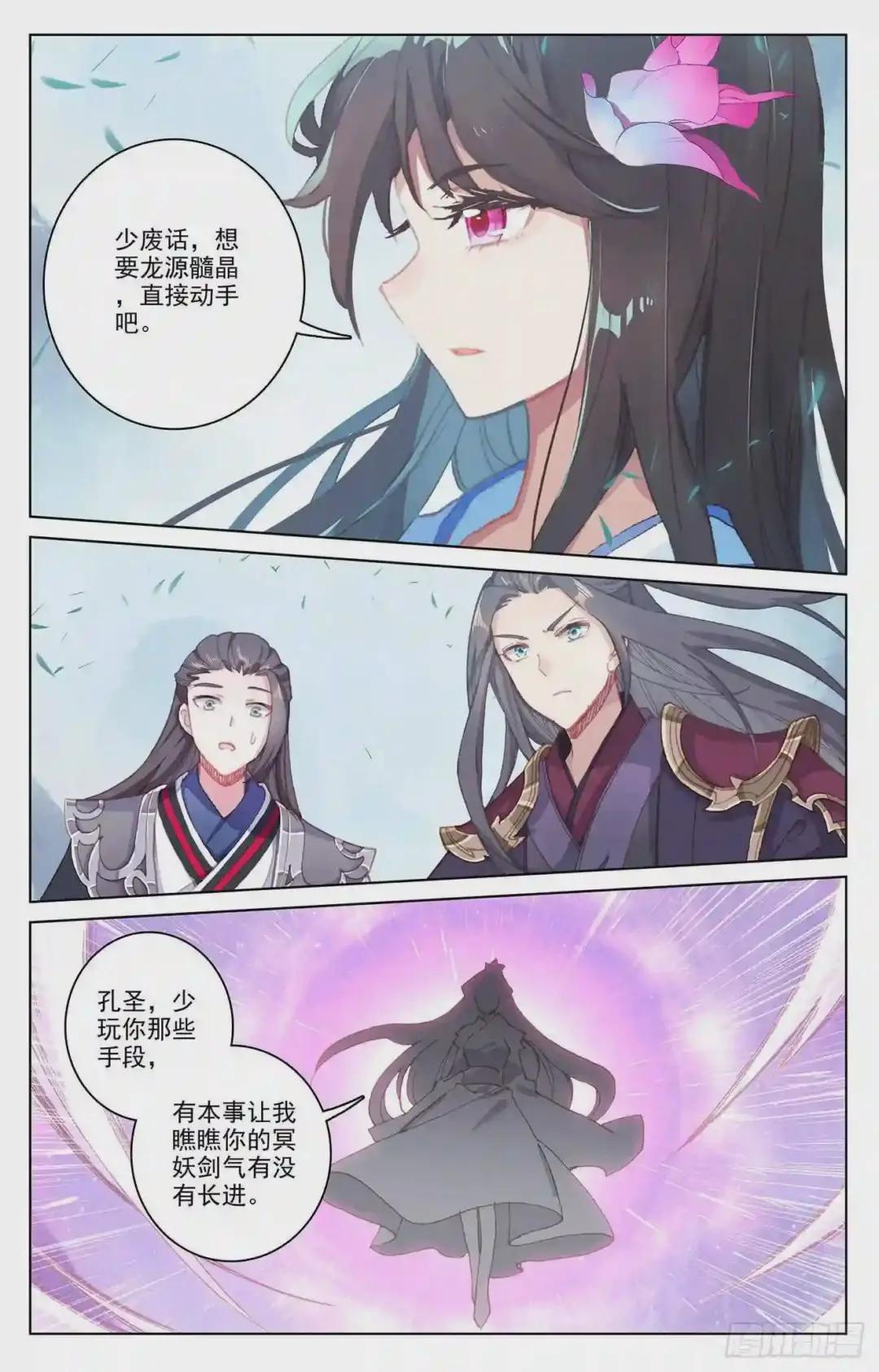第179话:纠缠 下 第6页