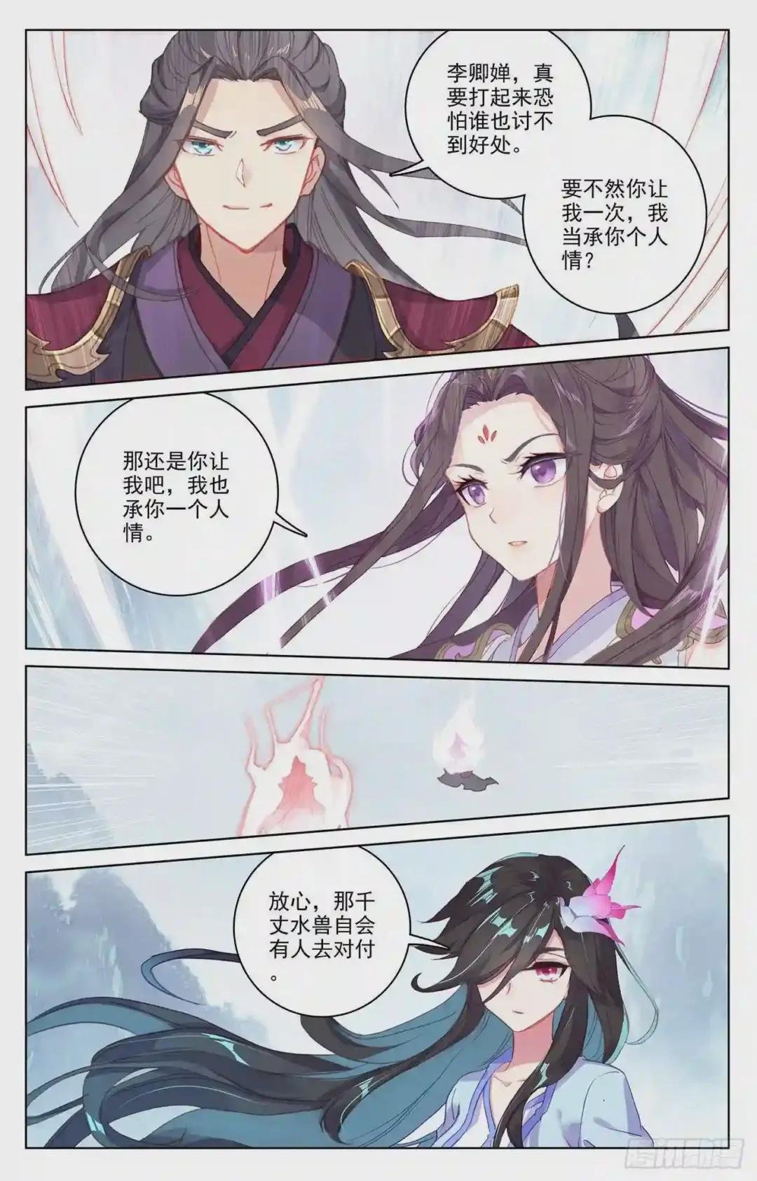 第179话:纠缠 下 第7页