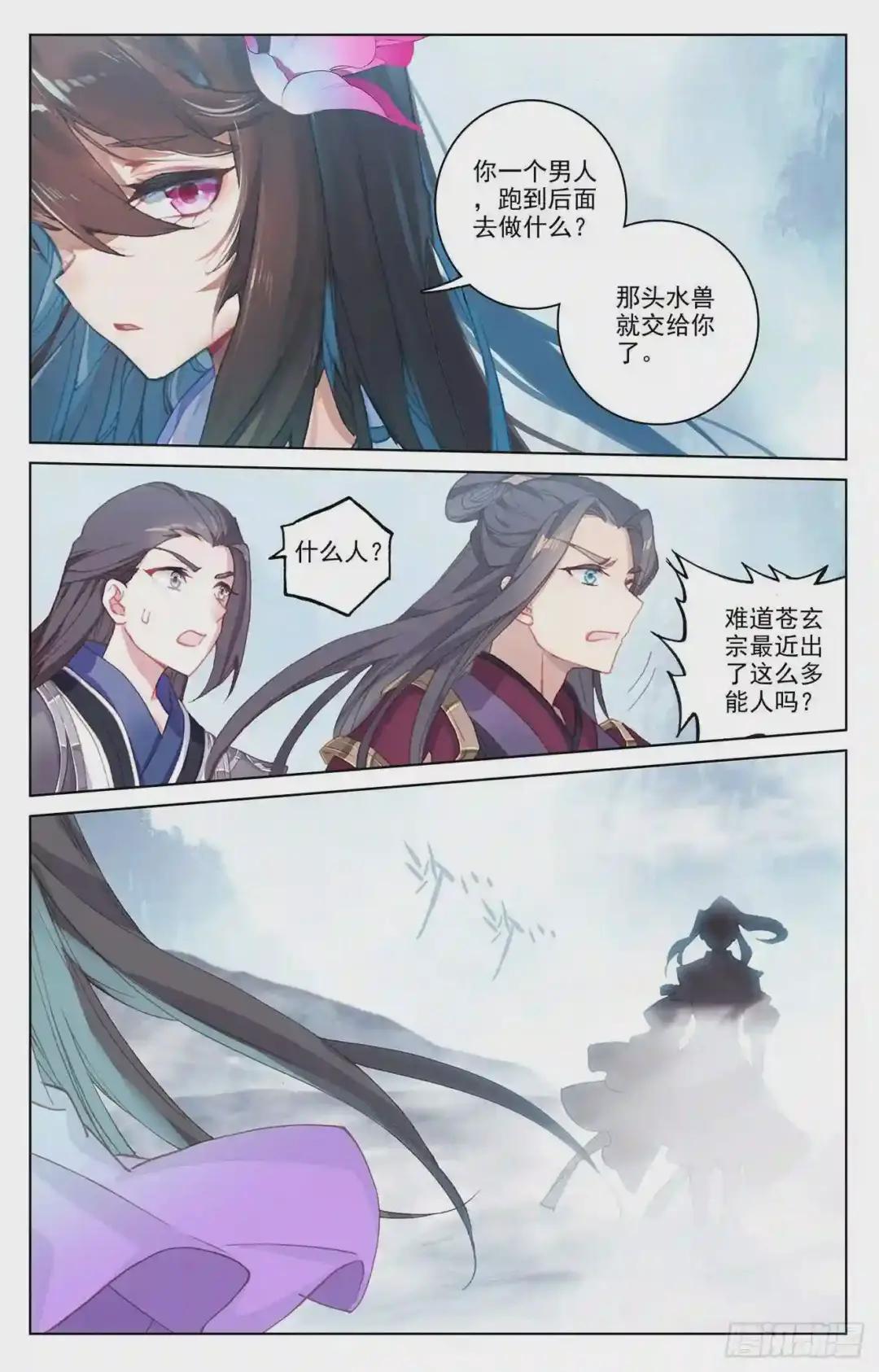 第179话:纠缠 下 第8页