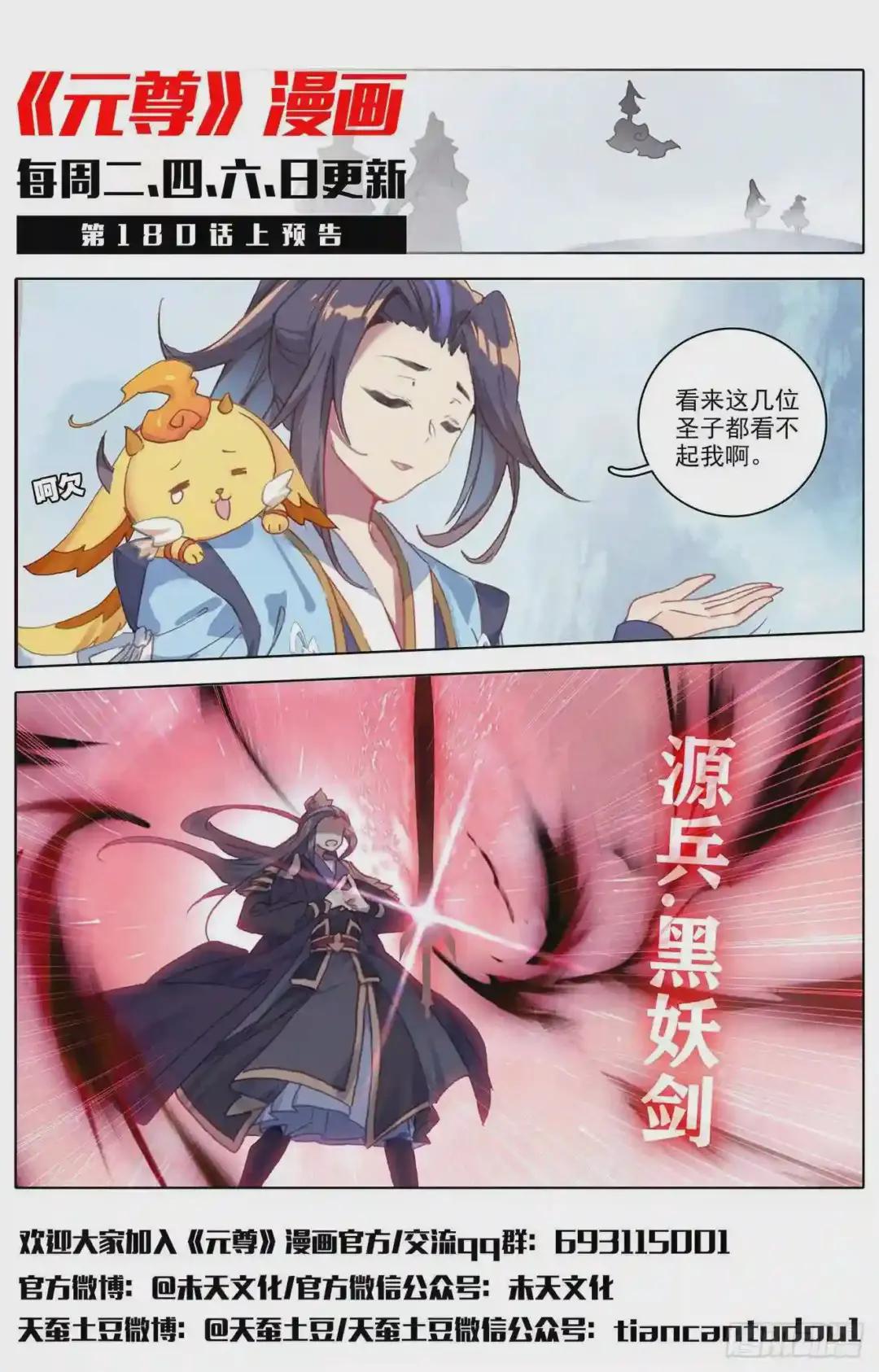 第179话:纠缠 下 第12页