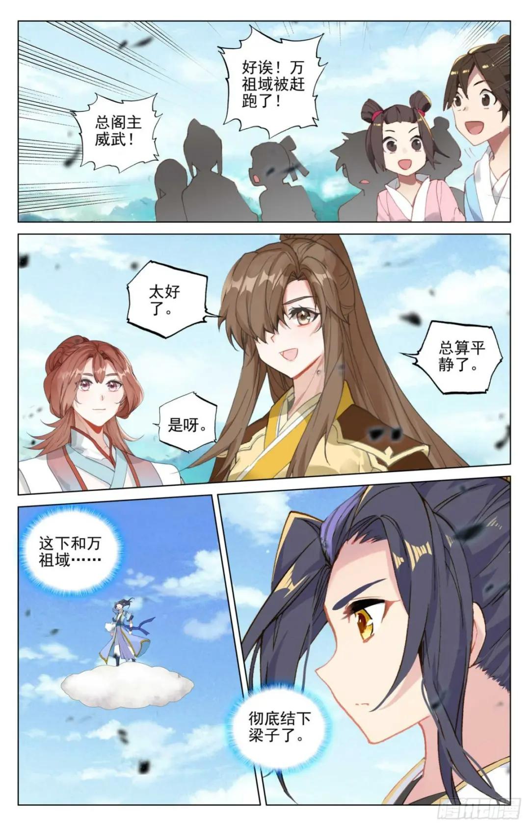 第450话：独吞灵机（下） 第4页