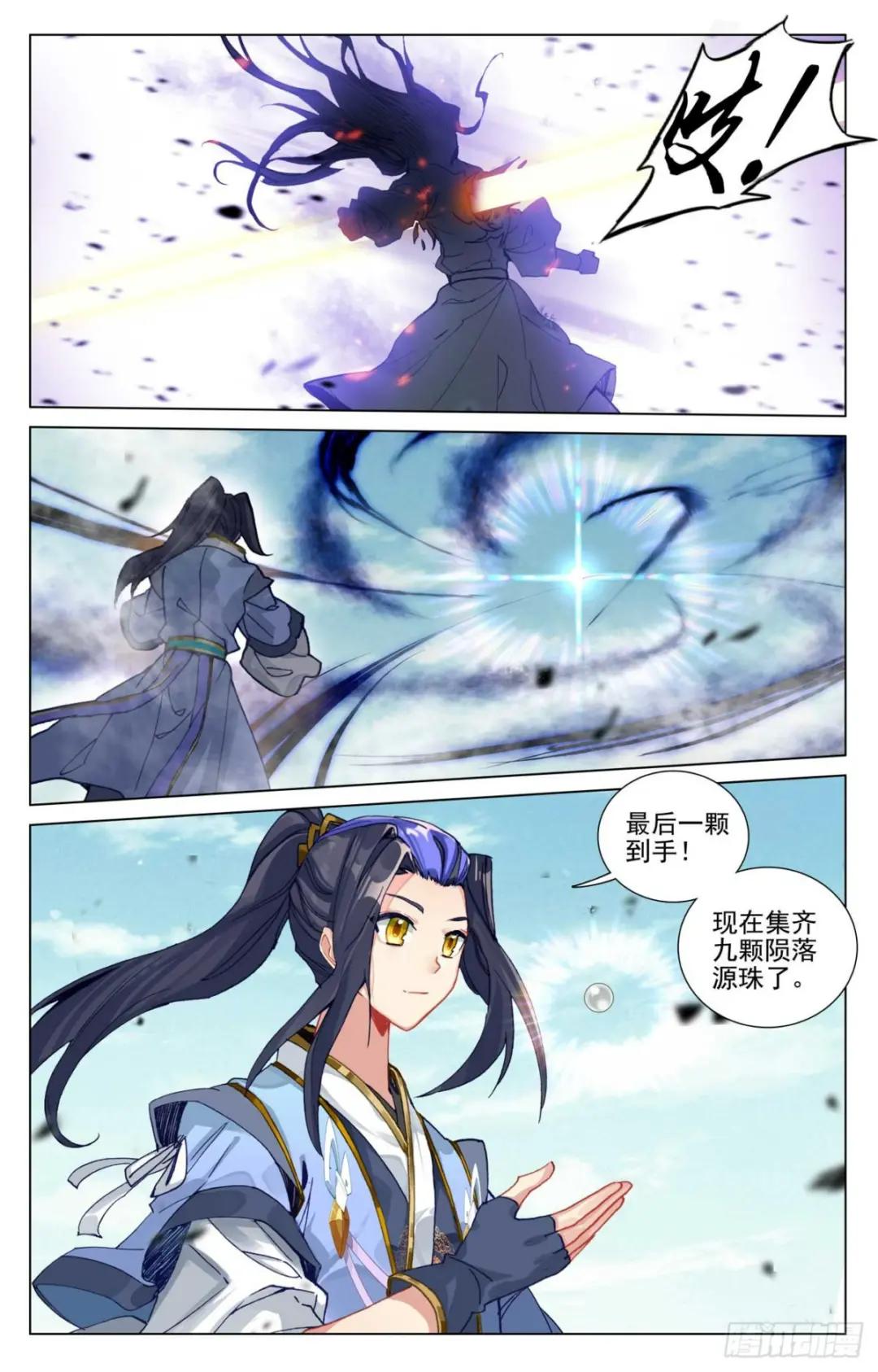 第450话：独吞灵机（下） 第7页