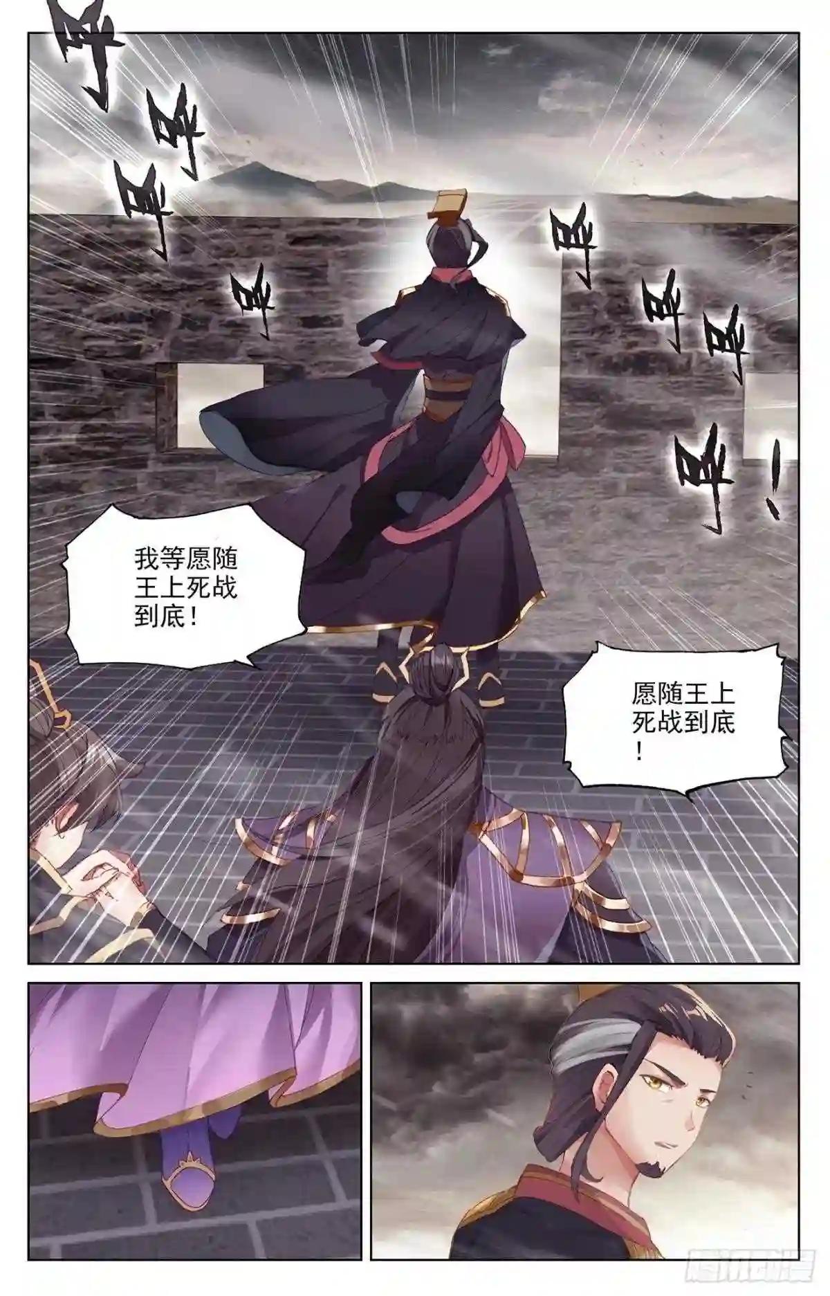 第332话:断龙城外 上 第9页