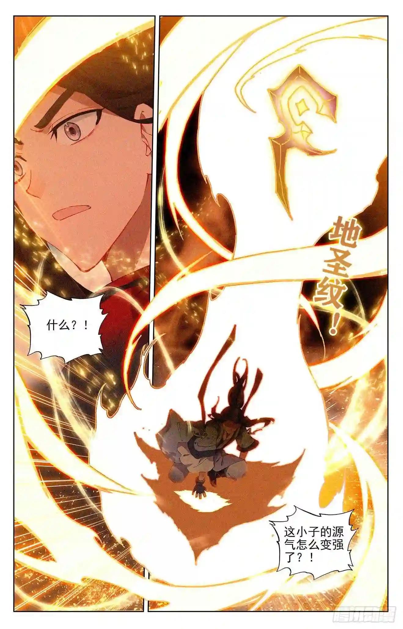 第305话:灭金丹 上 第6页