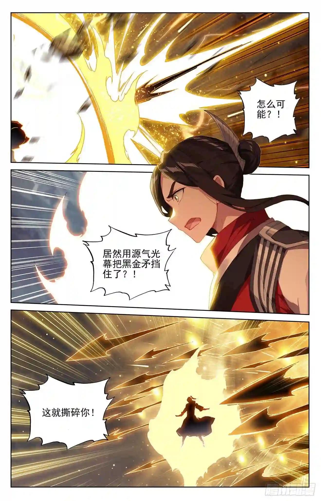 第305话:灭金丹 上 第8页