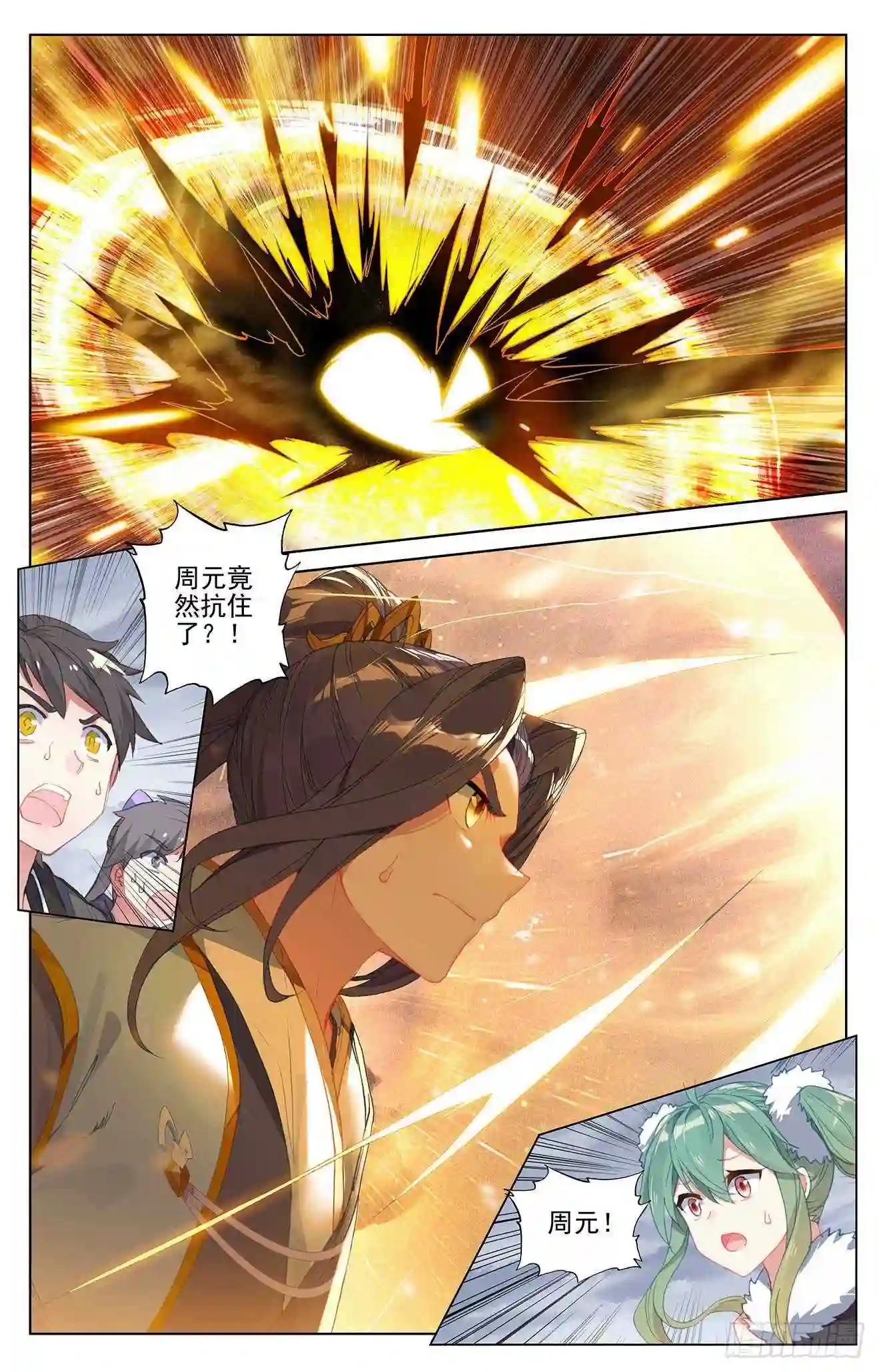 第305话:灭金丹 上 第9页