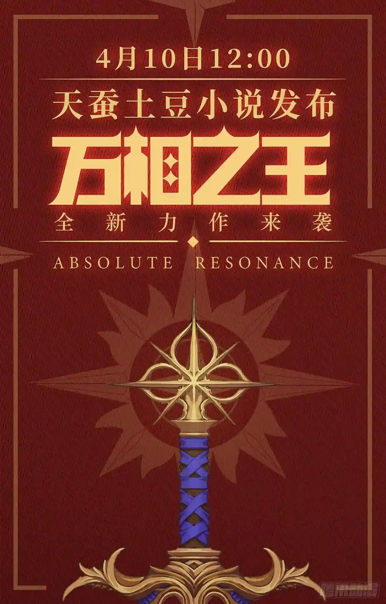 第305话:灭金丹 上 第10页