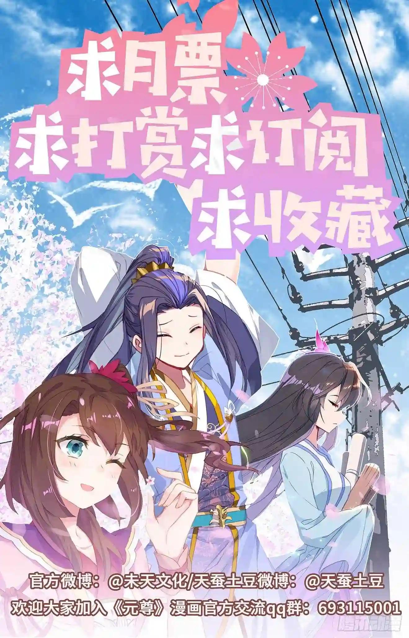 第305话:灭金丹 上 第11页