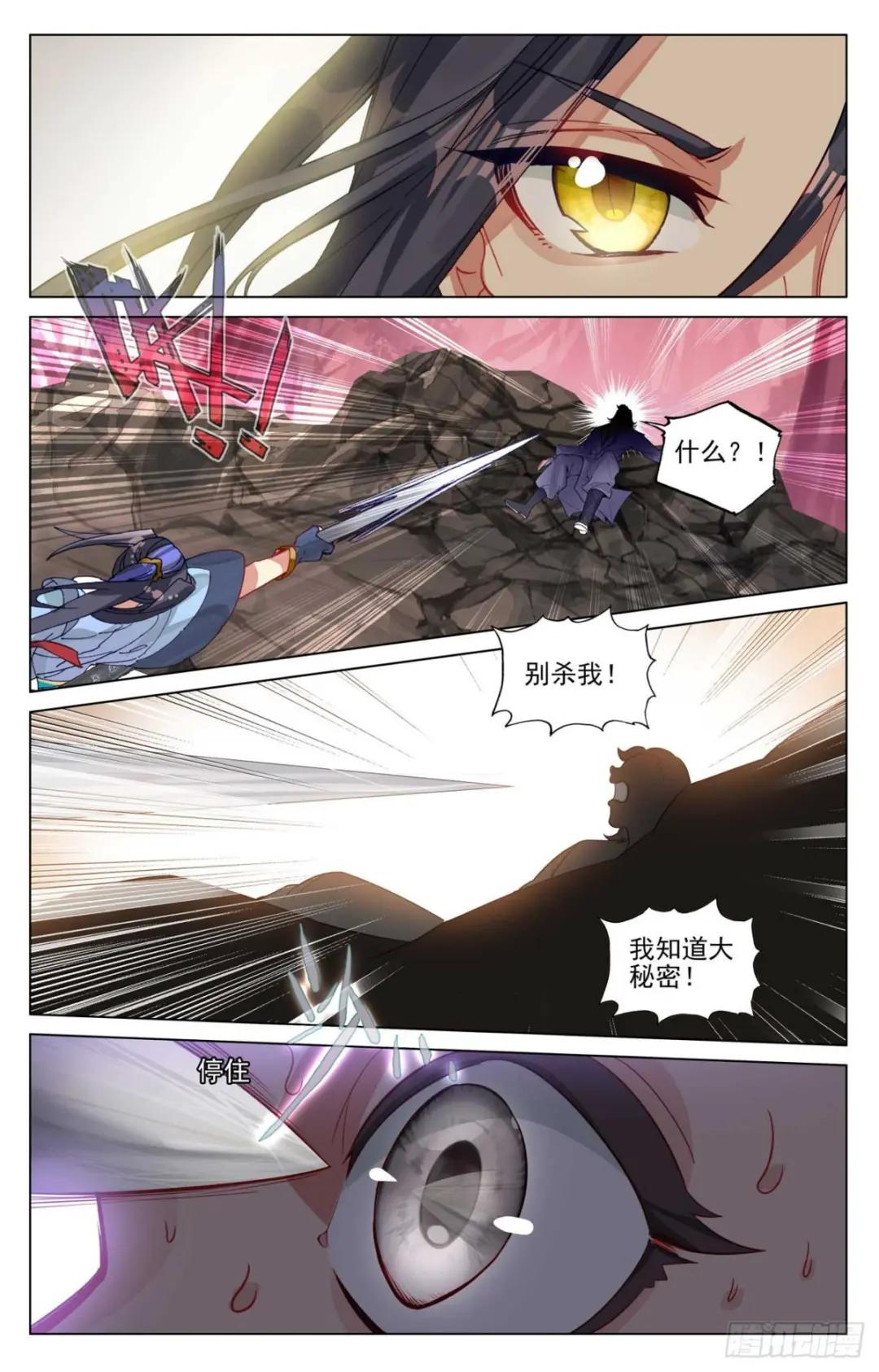 第483话：周元很强（下） 第3页