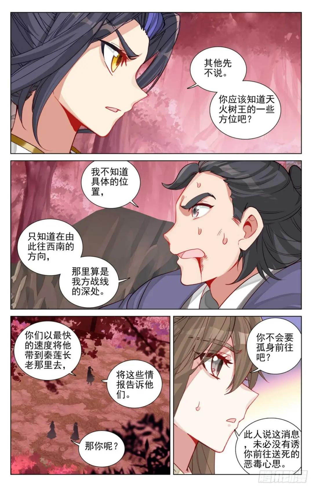 第483话：周元很强（下） 第6页