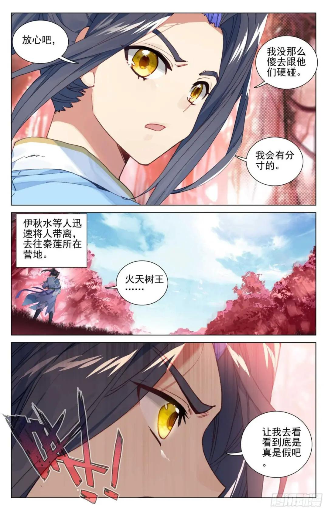 第483话：周元很强（下） 第7页