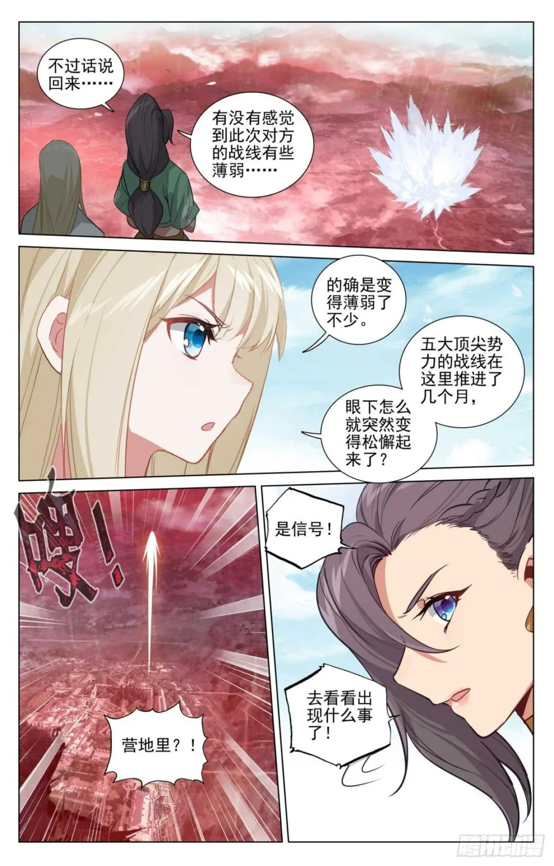第483话：周元很强（下） 第9页