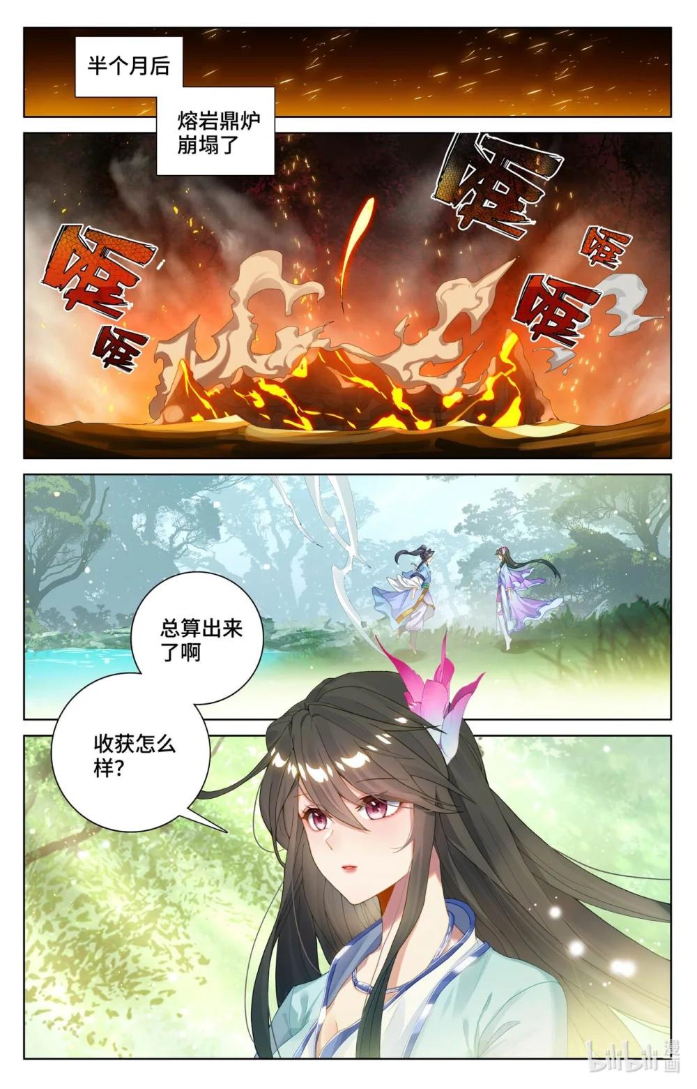 1144 第571话：两道源术（下） 第5页