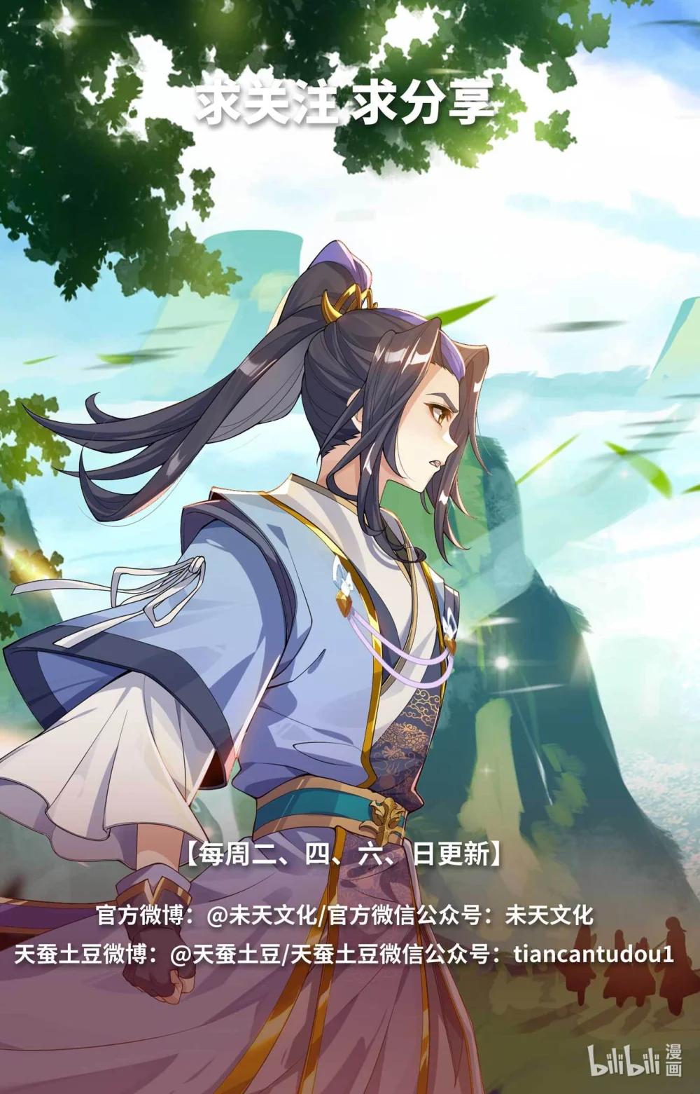 1144 第571话：两道源术（下） 第10页