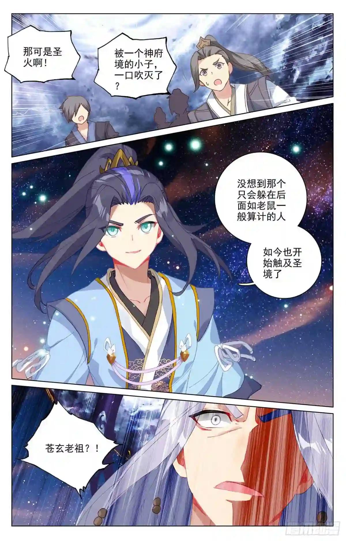 第354话:故人重逢 上 第2页