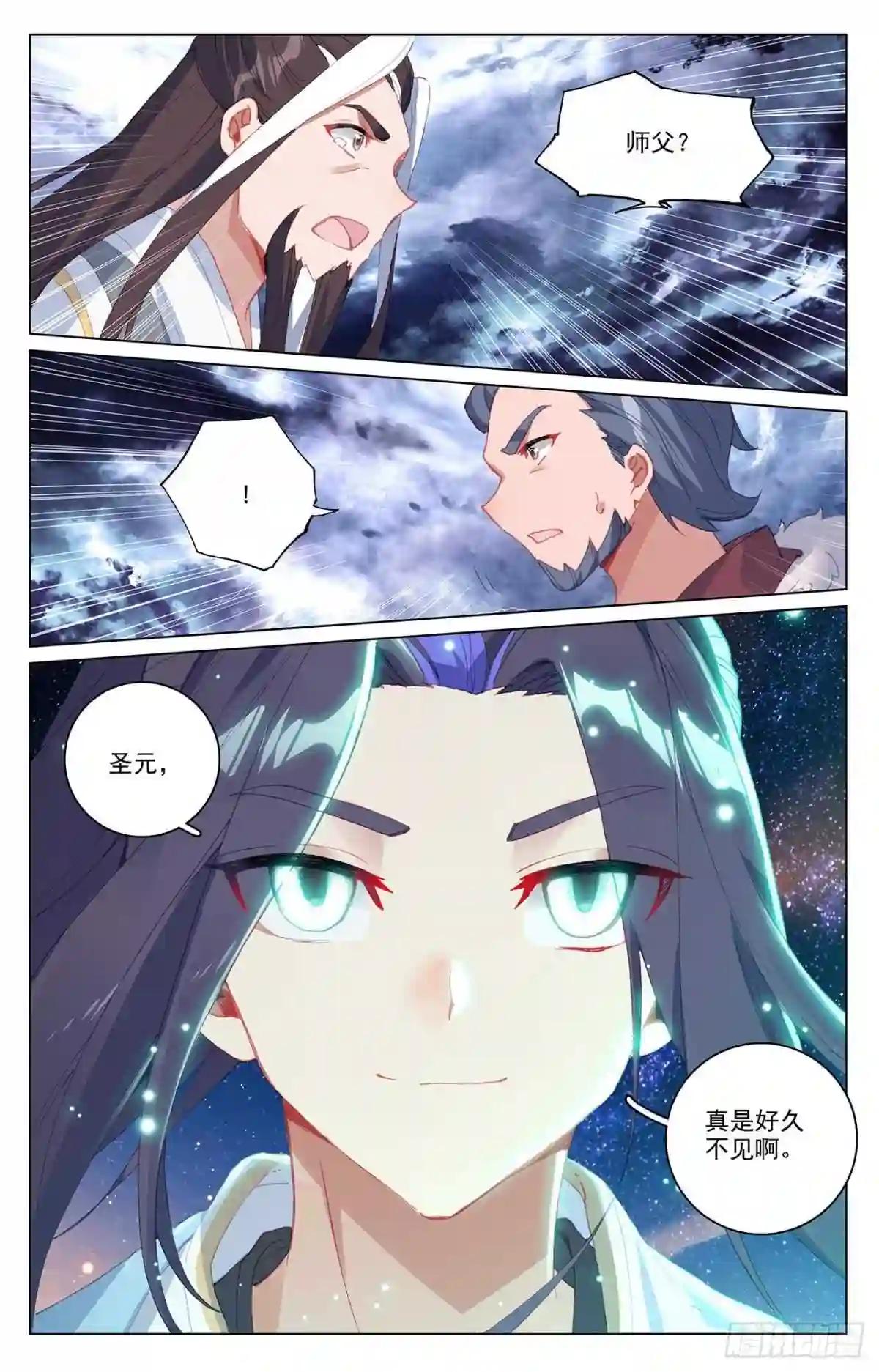 第354话:故人重逢 上 第3页