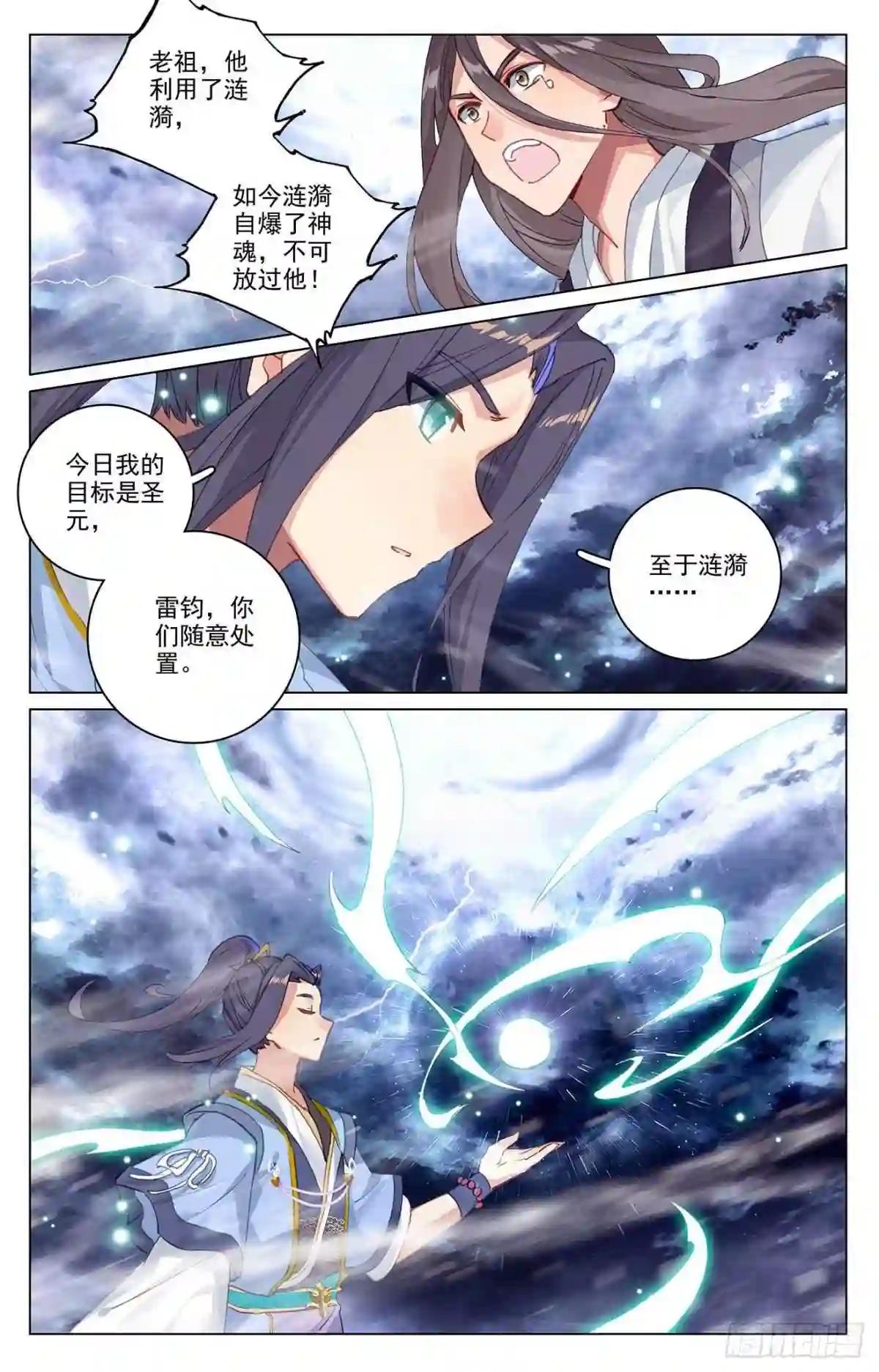 第354话:故人重逢 上 第7页