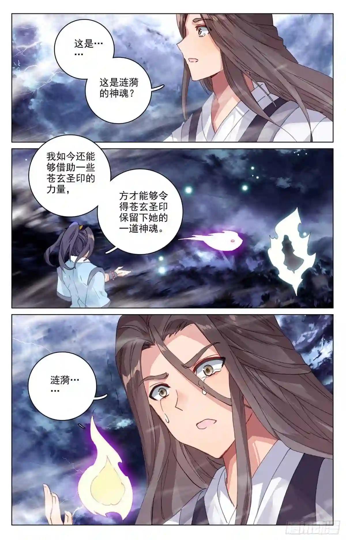 第354话:故人重逢 上 第8页