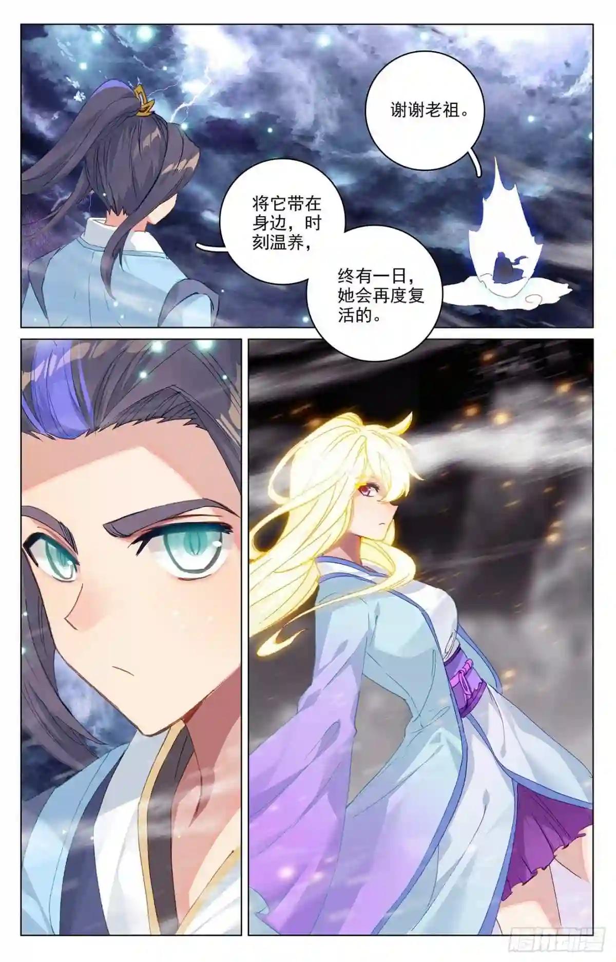 第354话:故人重逢 上 第9页